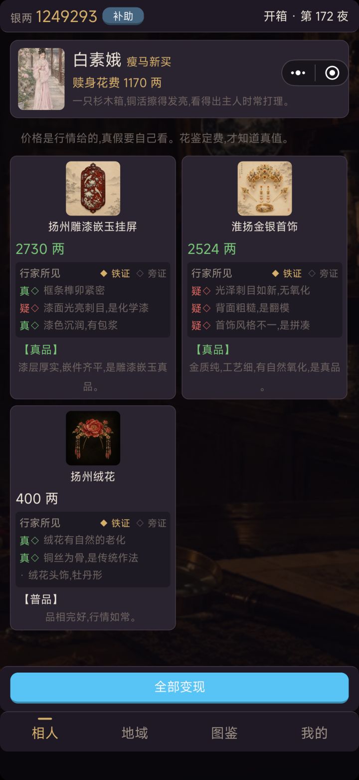 三个疑也有可能是真品哦截图