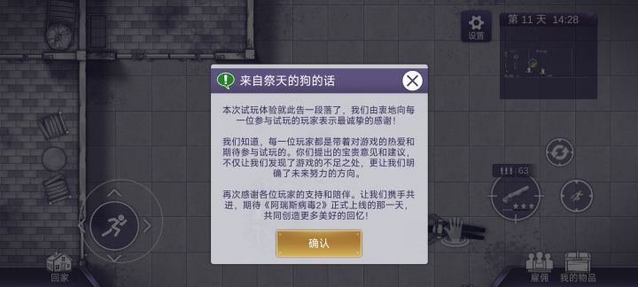 通关纪念截图