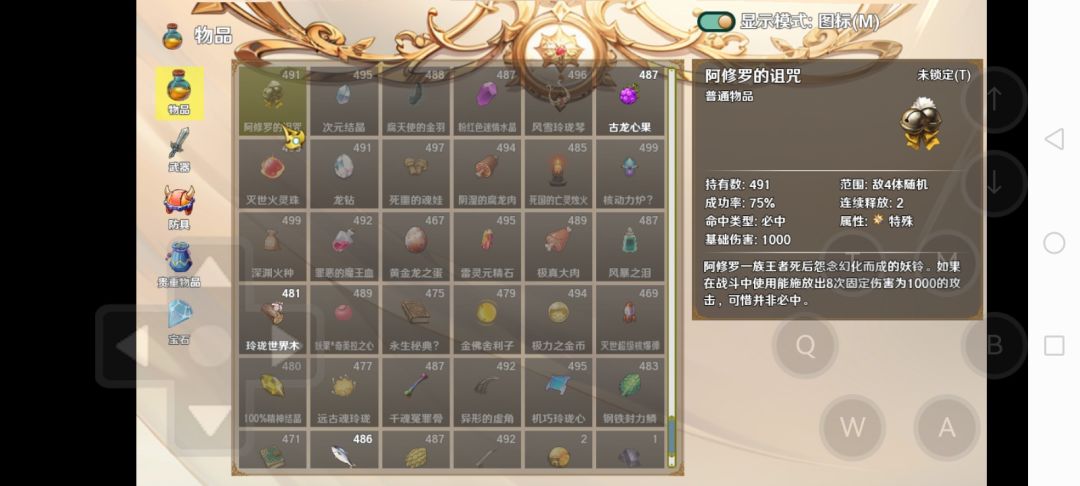终于满级了 3