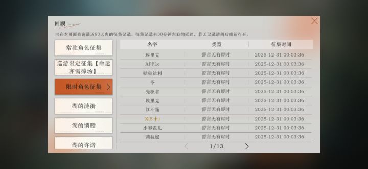 论深蓝杀熟这一块，90抽了还没有出玛尔纱[表情_叹气][表情_叹气]#重返未来1999 #重返未来1999求助 #重返未来1999配队截图