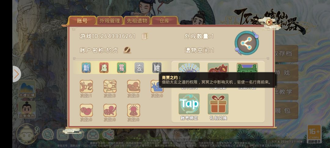 动态图片 2
