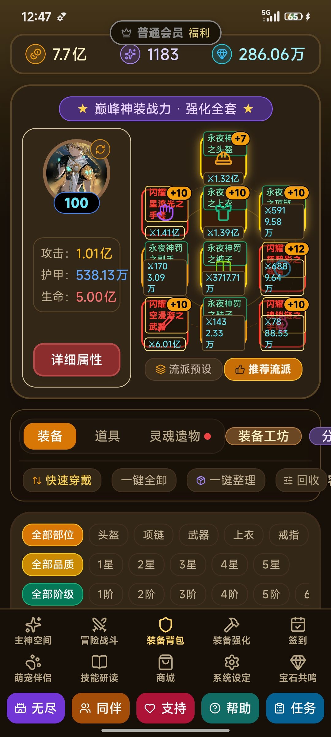 新手攻略 1