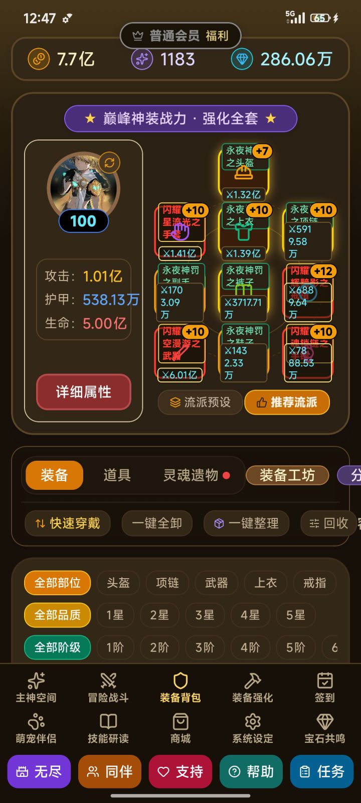 新手攻略截图