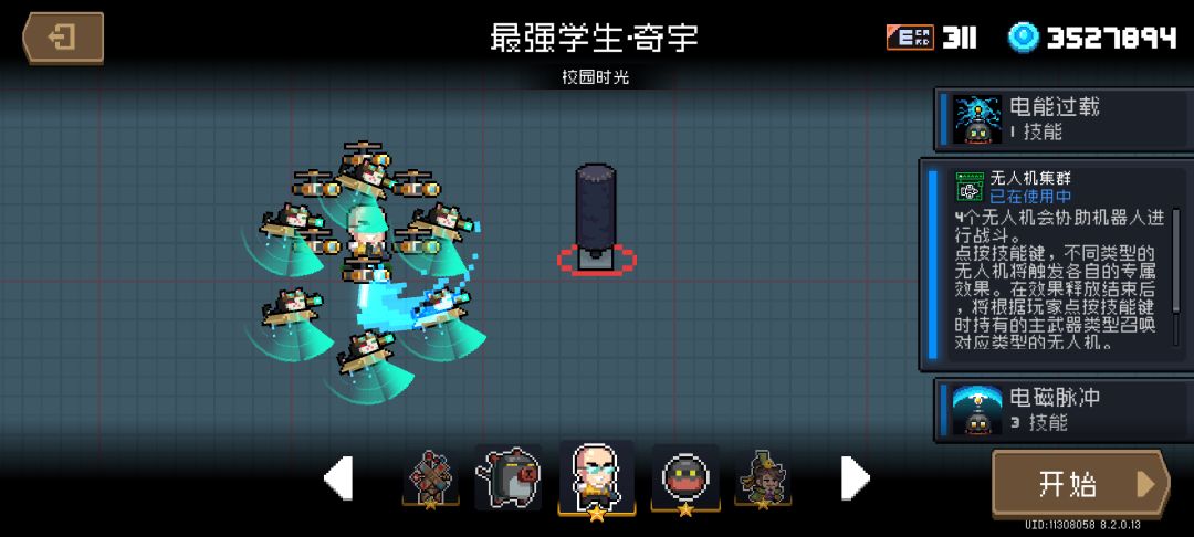 纯苦命鸳鸯来的 3
