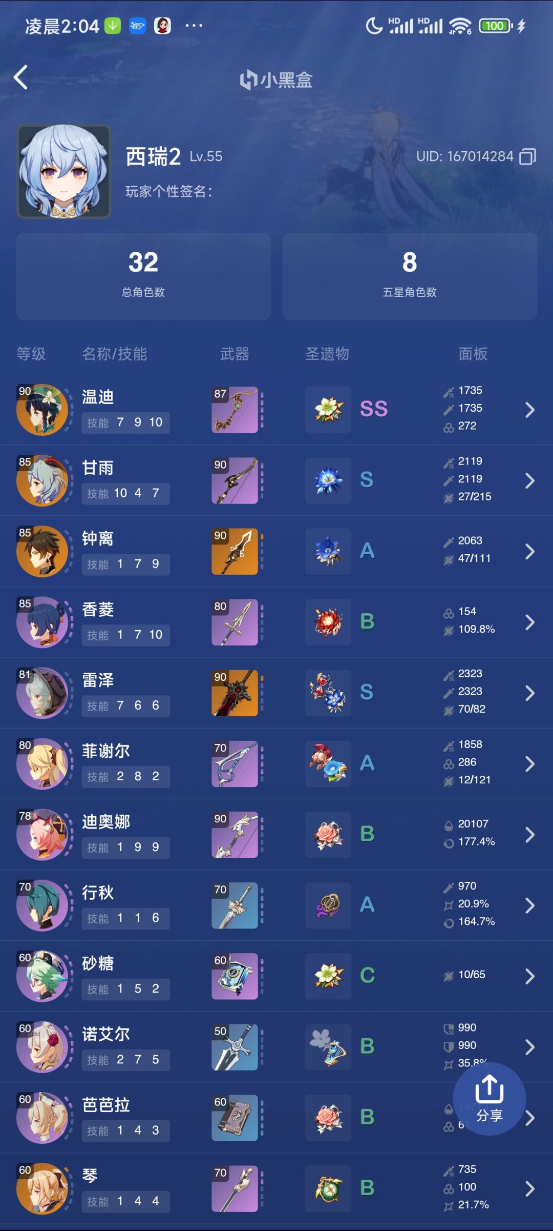 老玩家回归了,询问一下抽卡建议 1
