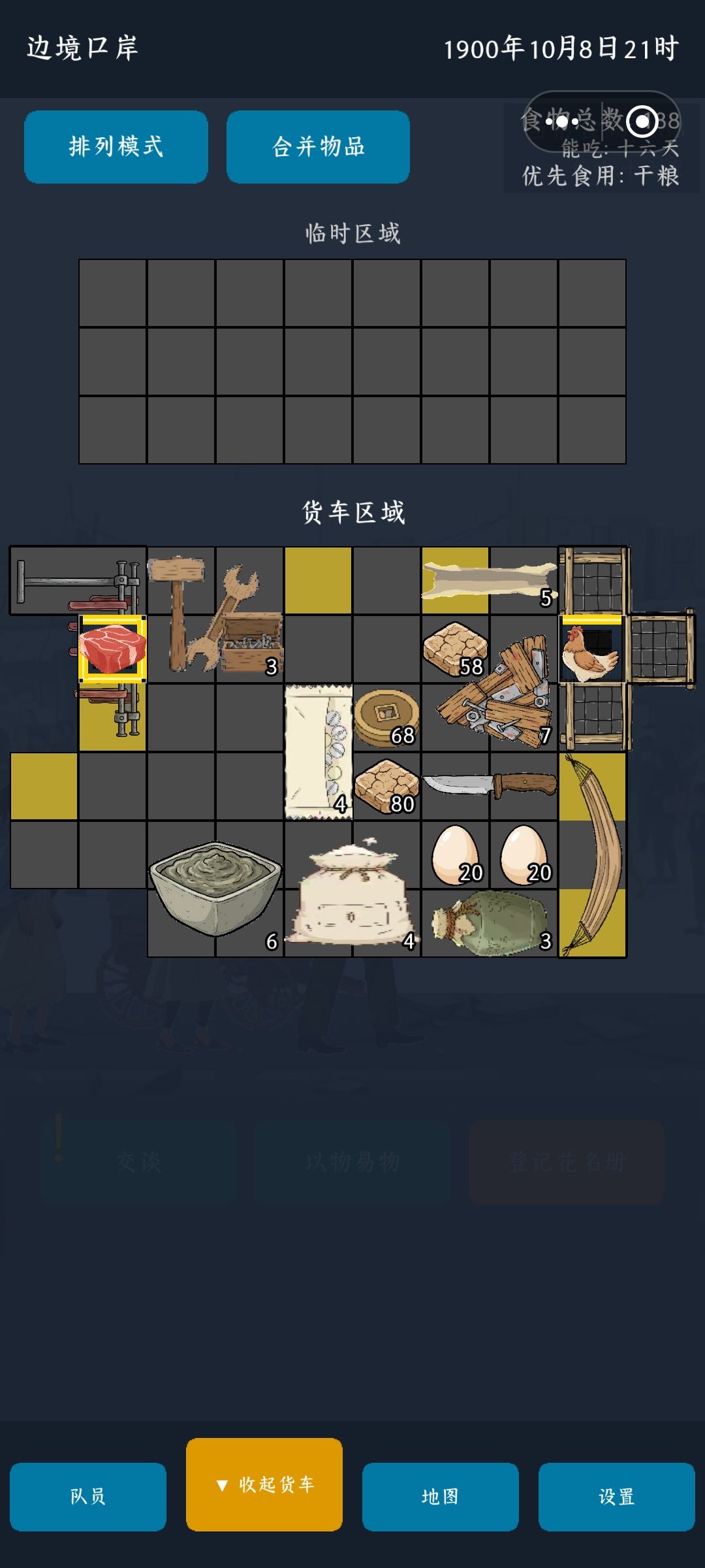 抗议 2