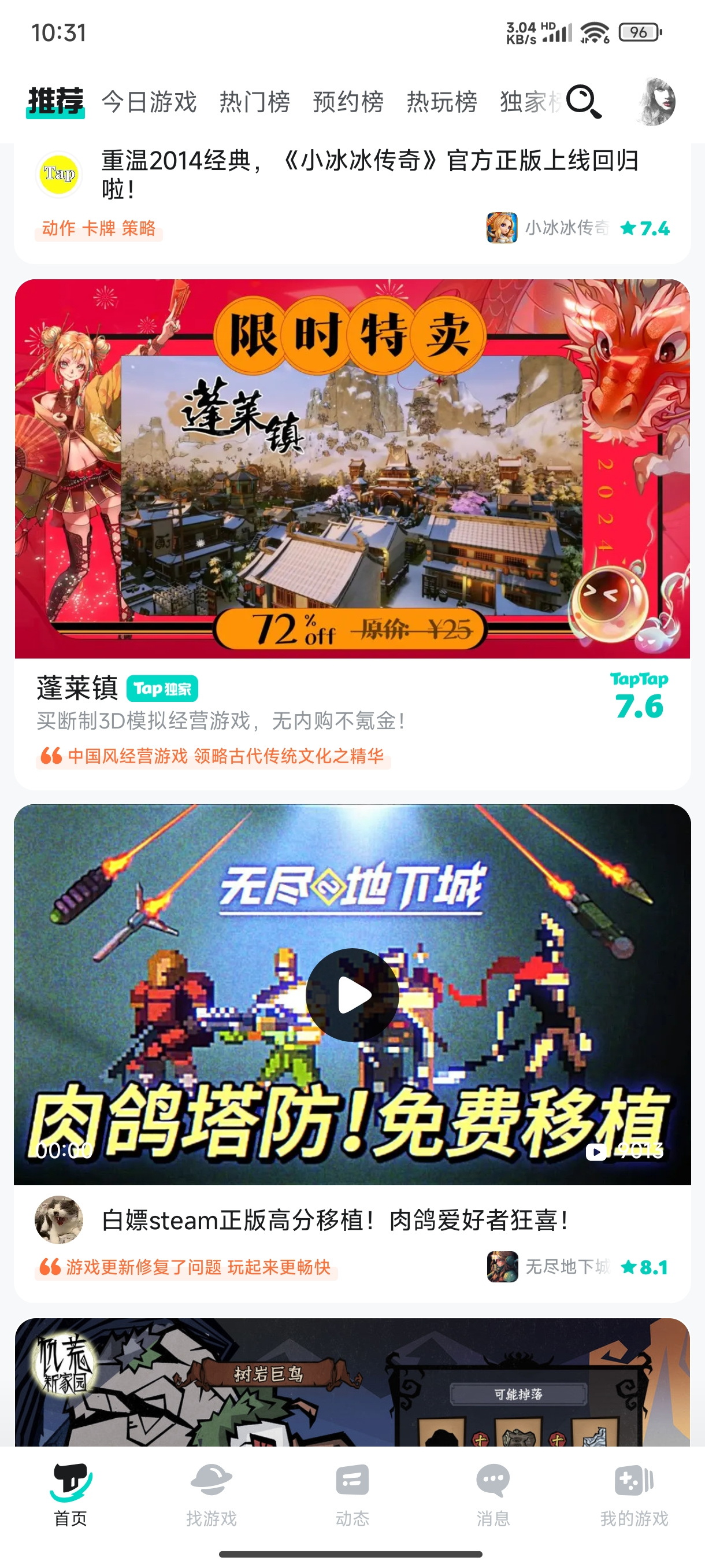 TapTap