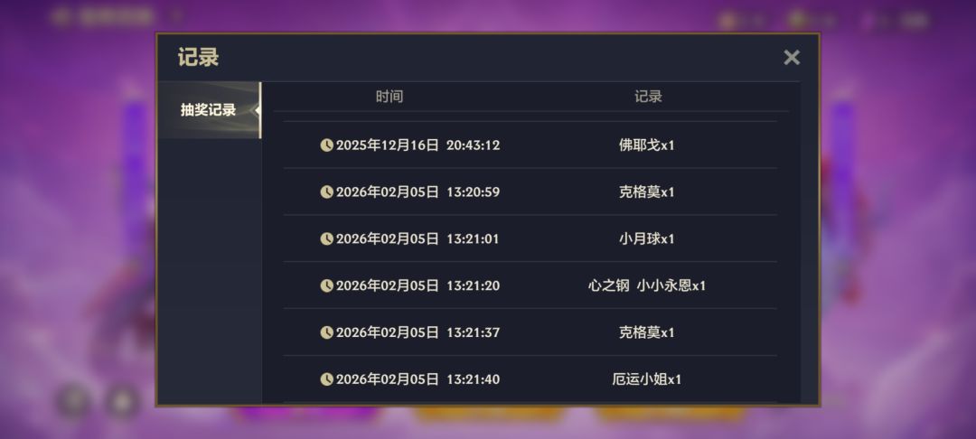 我真不是欧皇 1
