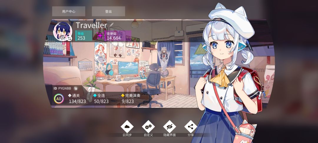 扩列,扩列 1