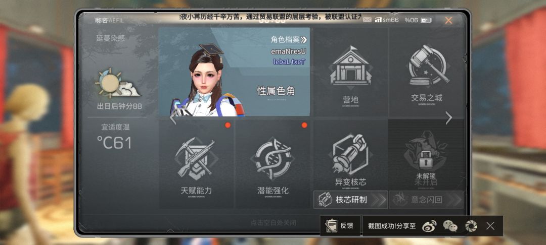 拟态名称确定? 1