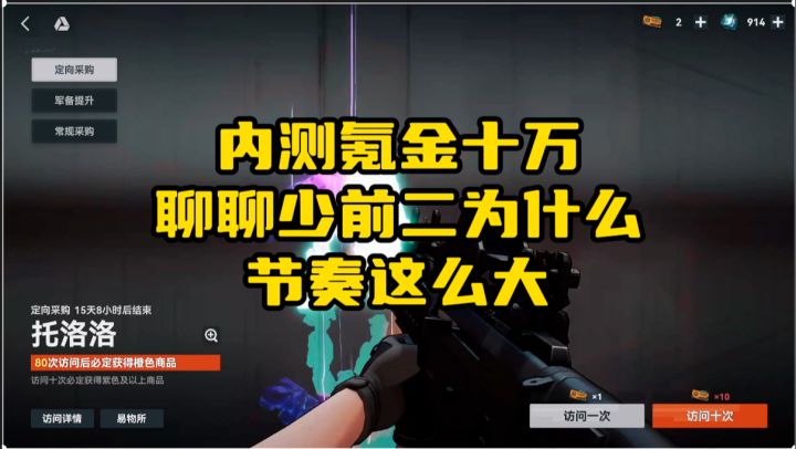 内测氪金十万,告诉你少前二为什么节奏这么大,节奏出现在哪里?截图