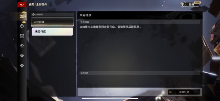 可恶!把任务清光后看到邮件的10连截图