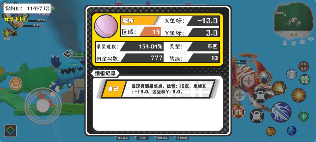 事件分享 1