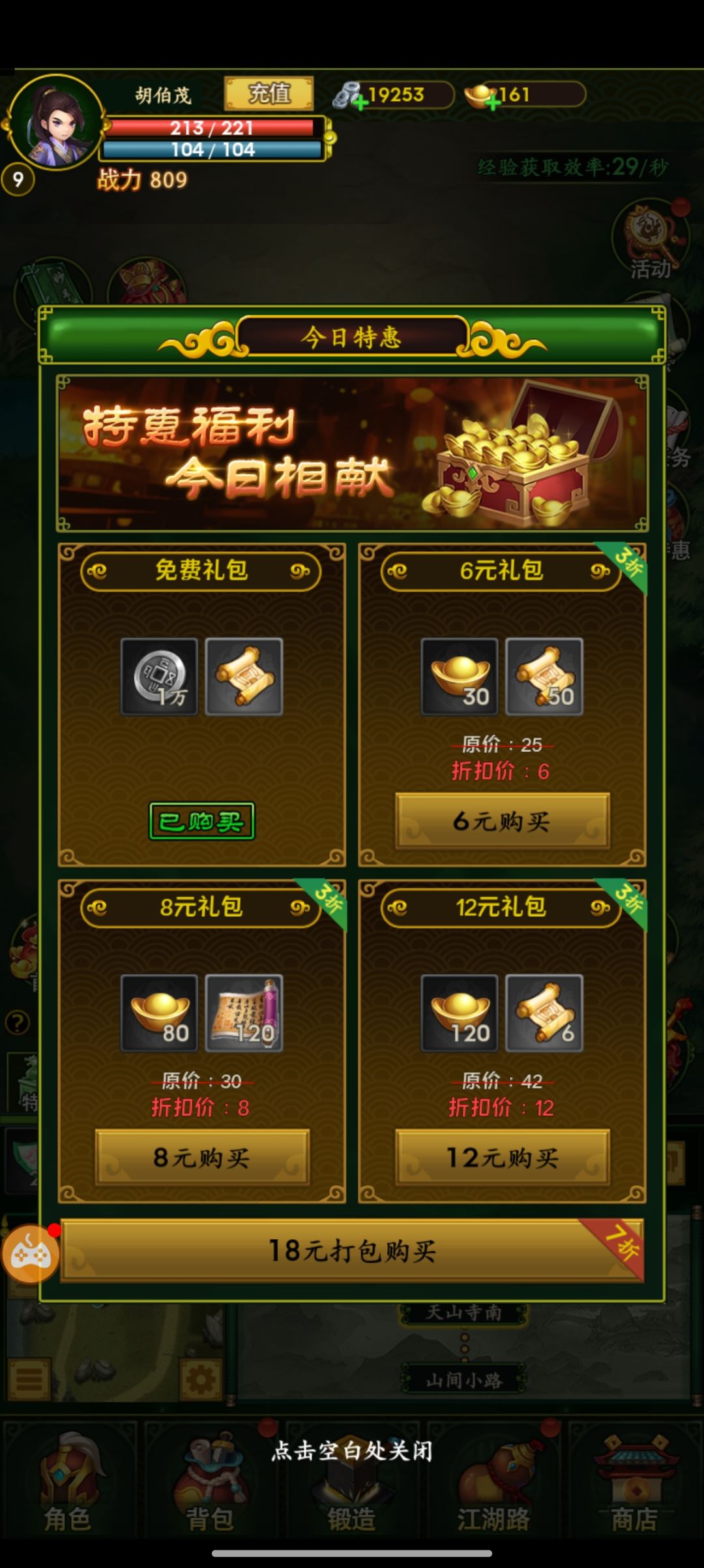 好游戏 2