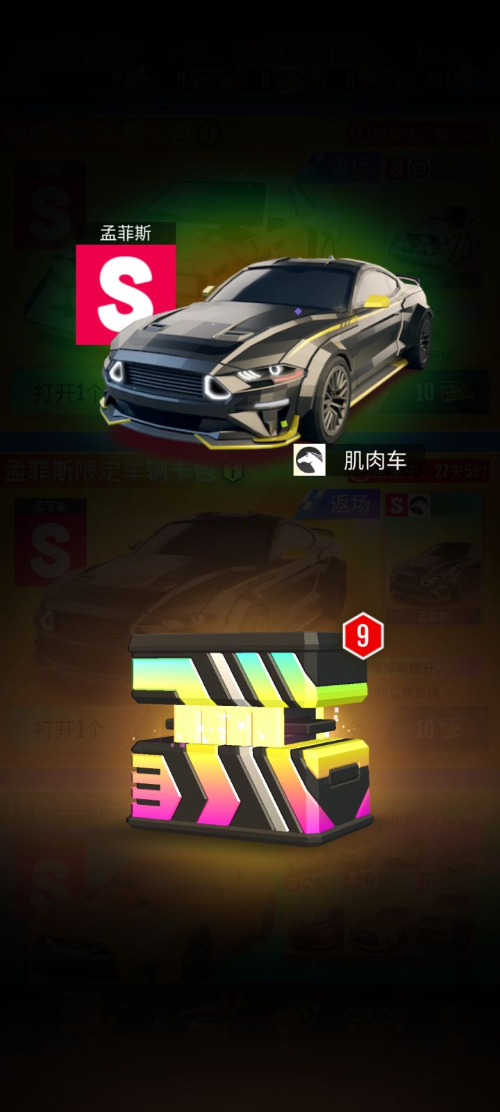 孟菲斯截图