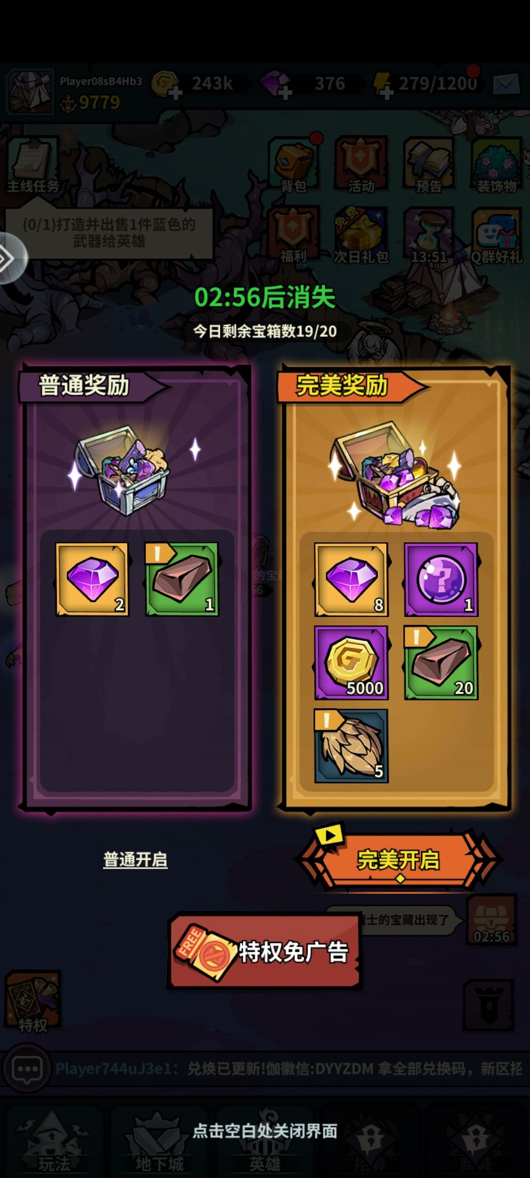 吃相能再难看一点 1