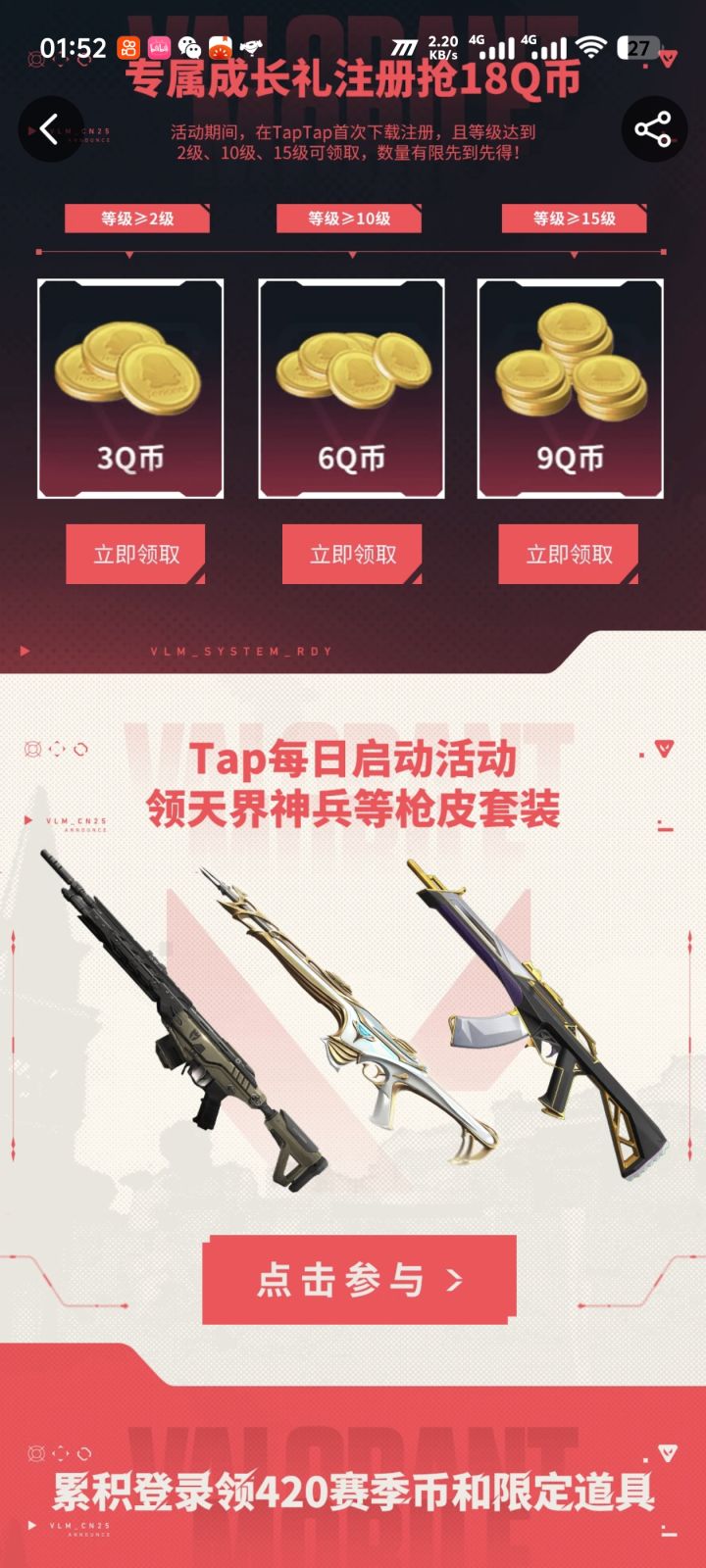 《无畏契约:源能行动》,即“无畏契约手游”,是全球流行的潮流射击竞技网游《无畏契约》的唯一正版移动射击手游。产品还原端游经典英雄技能与射击体验,风格潮流前卫,游戏玩法丰富,射击节奏爽快,同时针对移动端进行适配优化,为玩家带来移动端射击竞技“秀场”。
——以经典的爆破模式为核心玩法,搭配众多拥有独特技能与清晰明确定位的英雄角色,结合风格不同的各类地图,让每一位玩家都能在游戏中尽情发挥战术与枪法,体截图