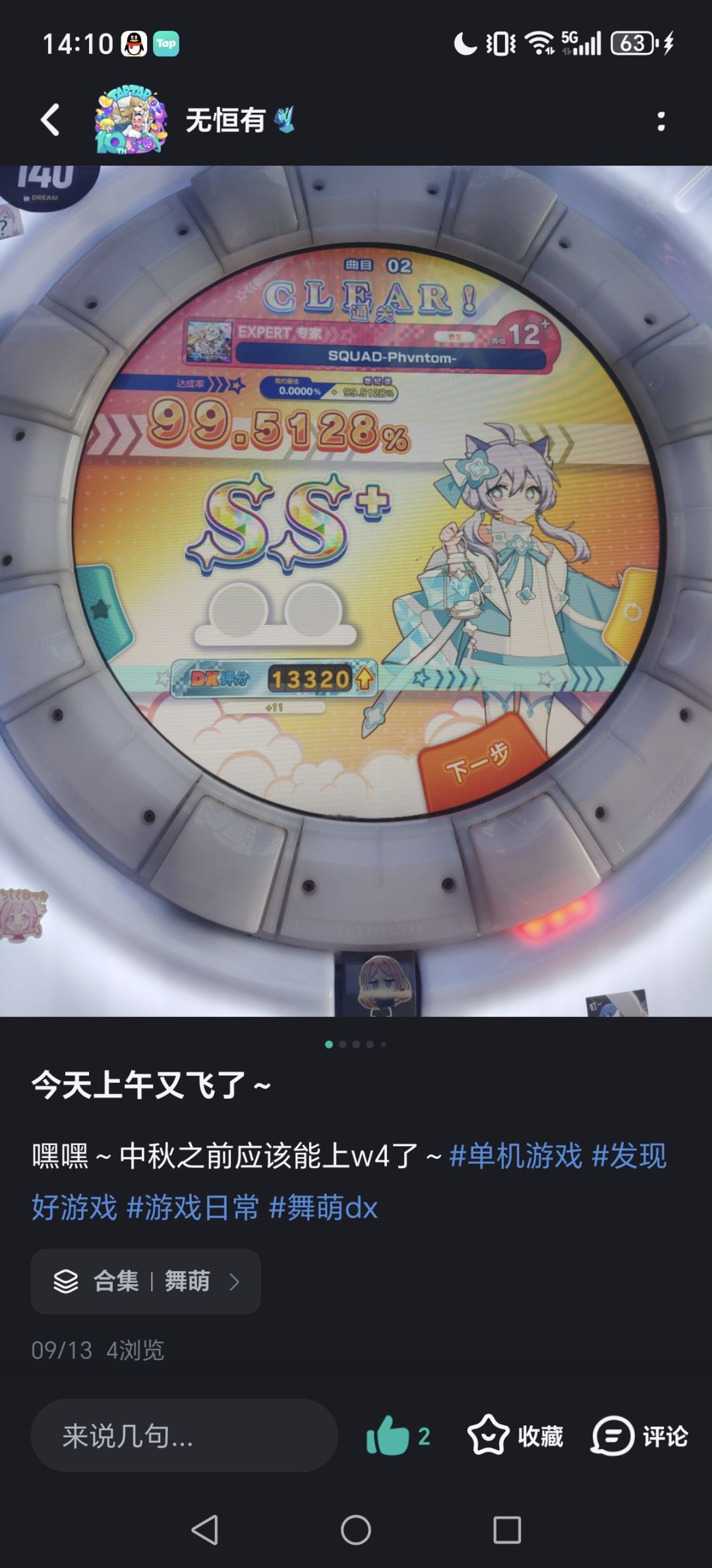 各位中秋快乐~ 1