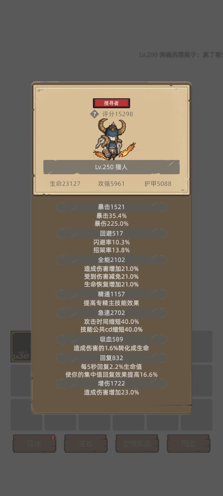 我的幻化日记 1