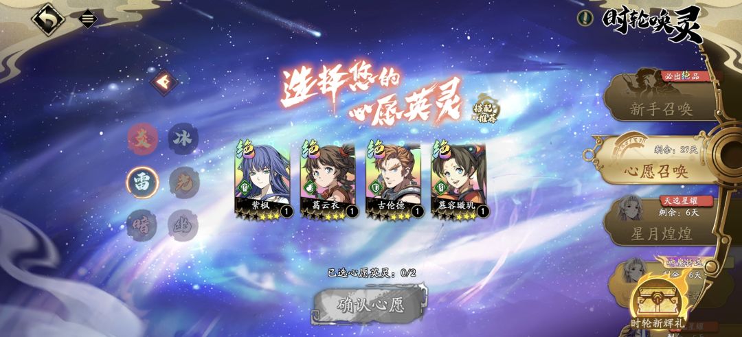 新手心愿选哪两个呀? 3