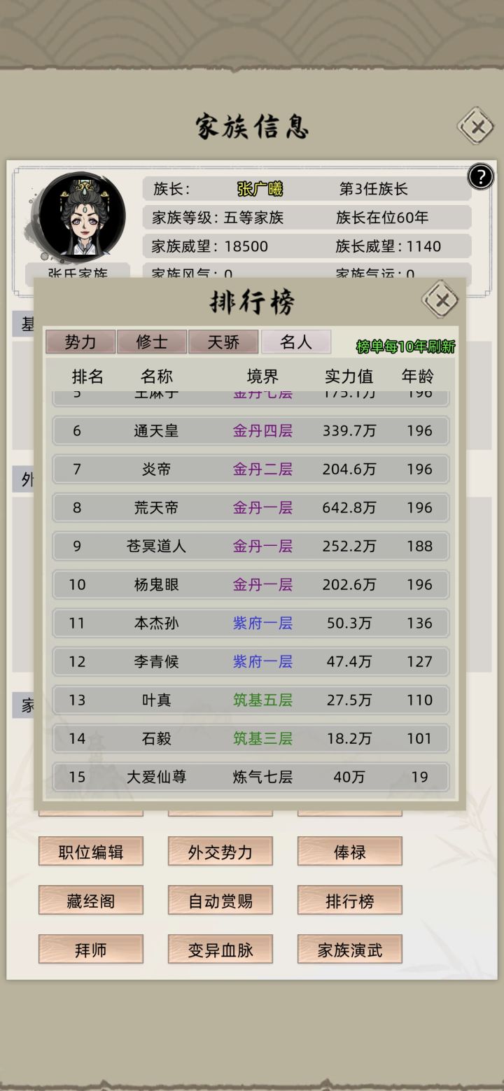 大爱仙尊怎么轮回重生了截图