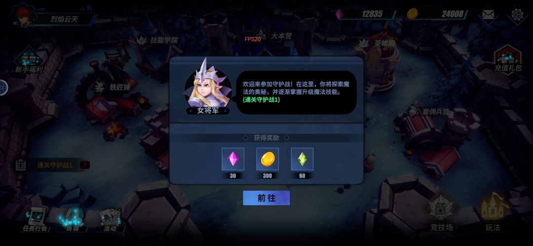 守护第一关怎么打,太难了 1