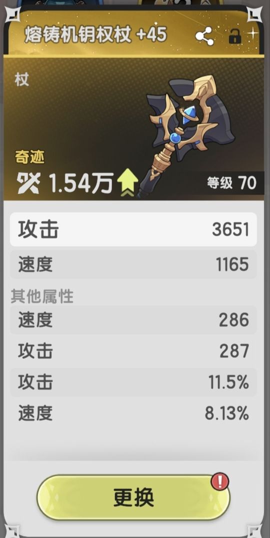 这武器是不是能拉满卖了截图