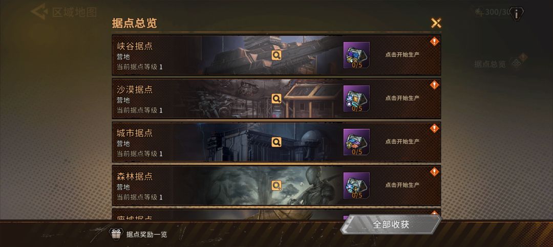 我的据点怎么被重置了? 2