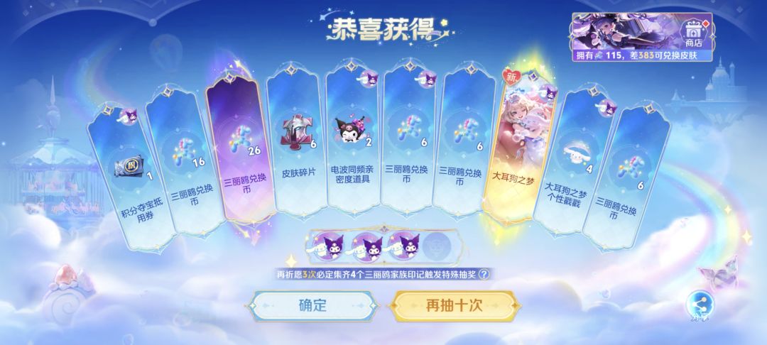 关于我比很多人欧十抽出瑶这件事和非酋见解 1