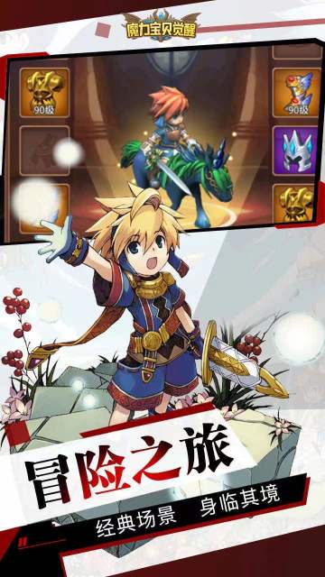 来啦来啦！!《魔力宝贝》手游——打造你梦寐以求的魔力宝贝，从宠物合成开始！