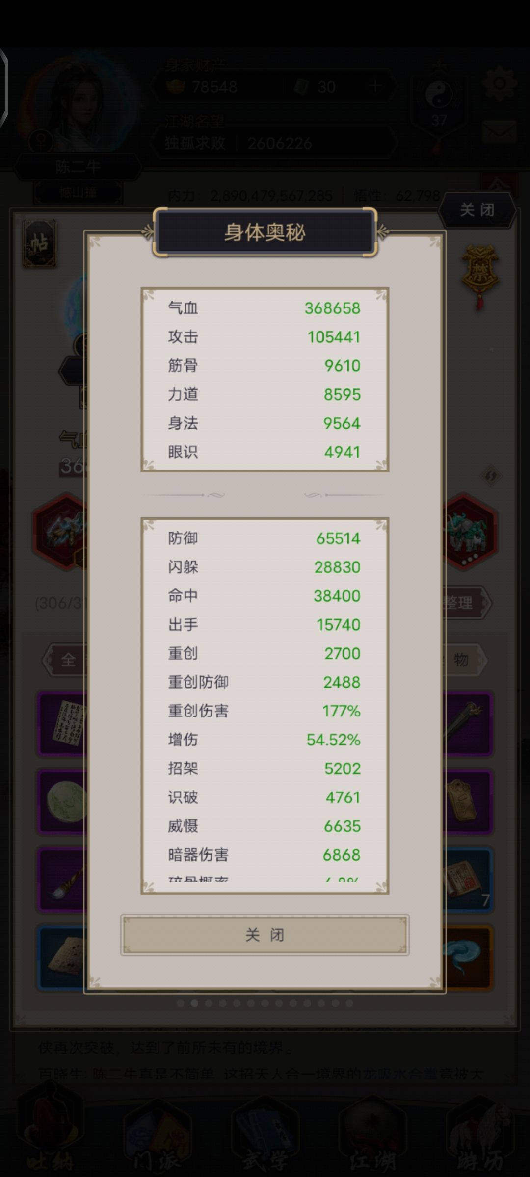 五逆逐风无中过百花 3