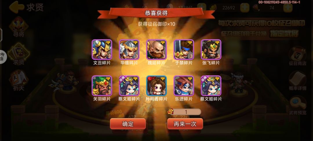 6月份这次蔡文姬UP求贤终于不脸黑了。 1