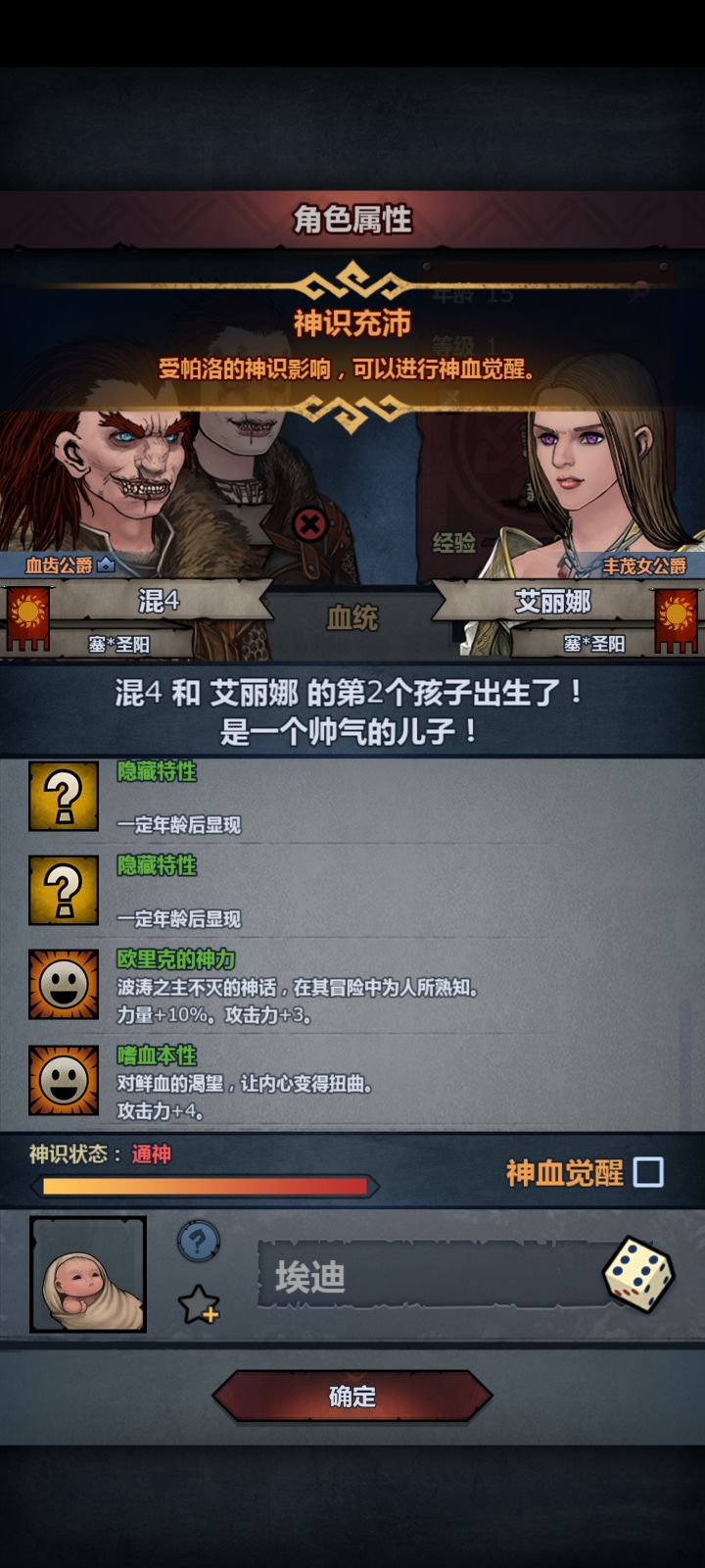 好变异,继续坐牢配种截图