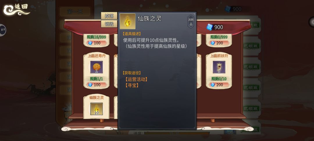 关于种族的解锁 3