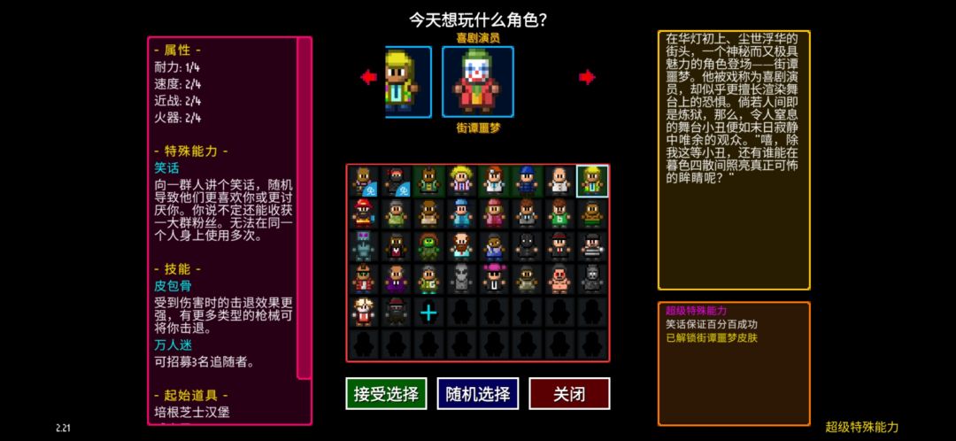 角色全大任务+皮肤解锁记（4） 2