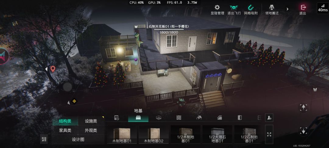 建完房了 花了5个小时 7