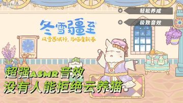 《猫咪和汤》| 白噪音ASMR！妈妈再也不用担心我失眠了