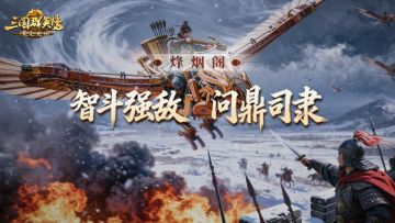 烽烟丨极限卡秒弃城，以一敌三不落下风！