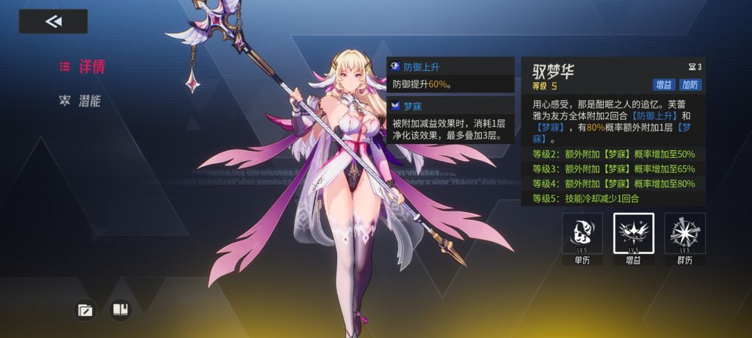 芙蕾雅顶级辅助 4