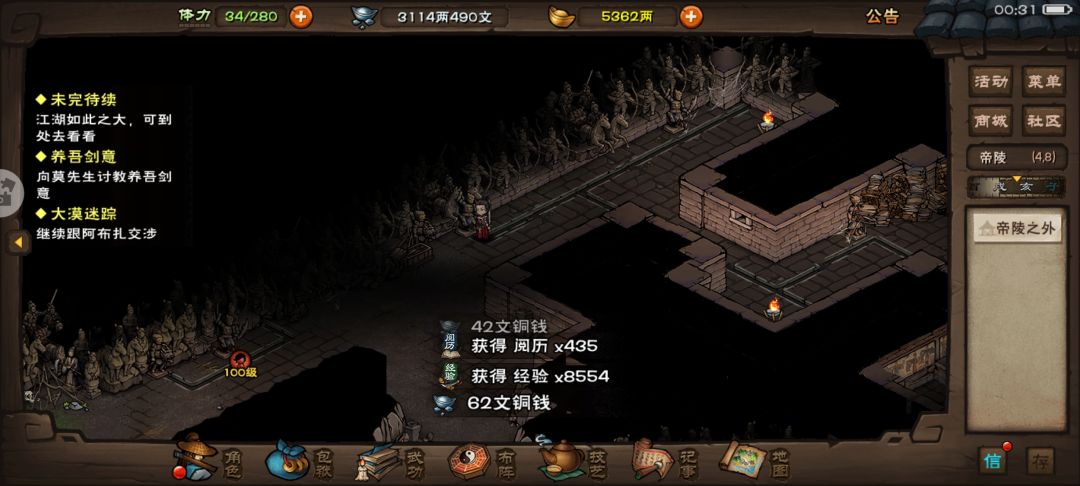 突然发现玩到后期会变卡，关掉声音就不卡了 1