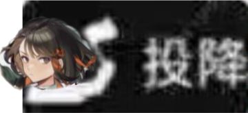 我申请异象回声玩家全文背诵Ⅰ