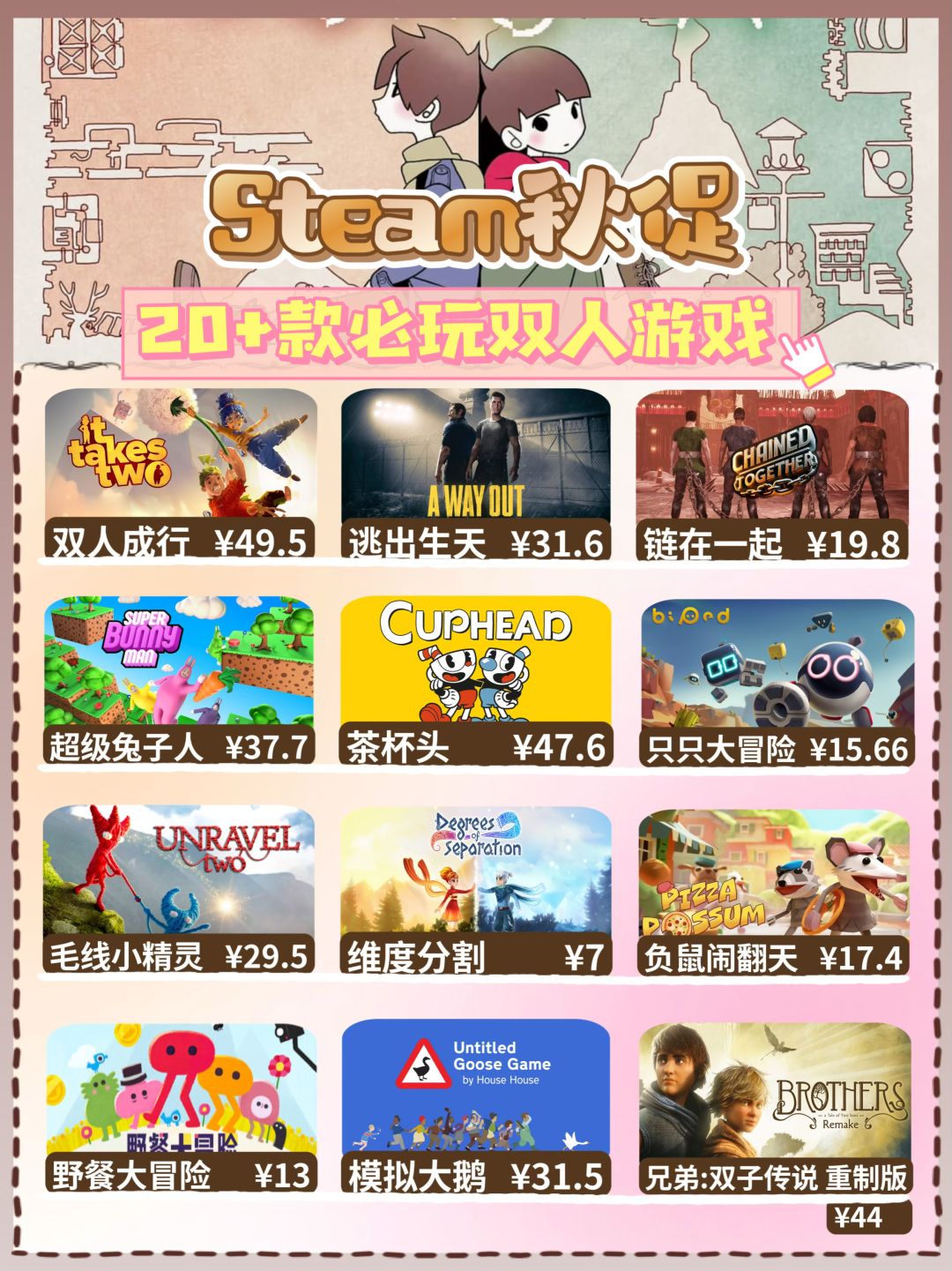Steam秋促必入20+款双人游戏‼️ 1