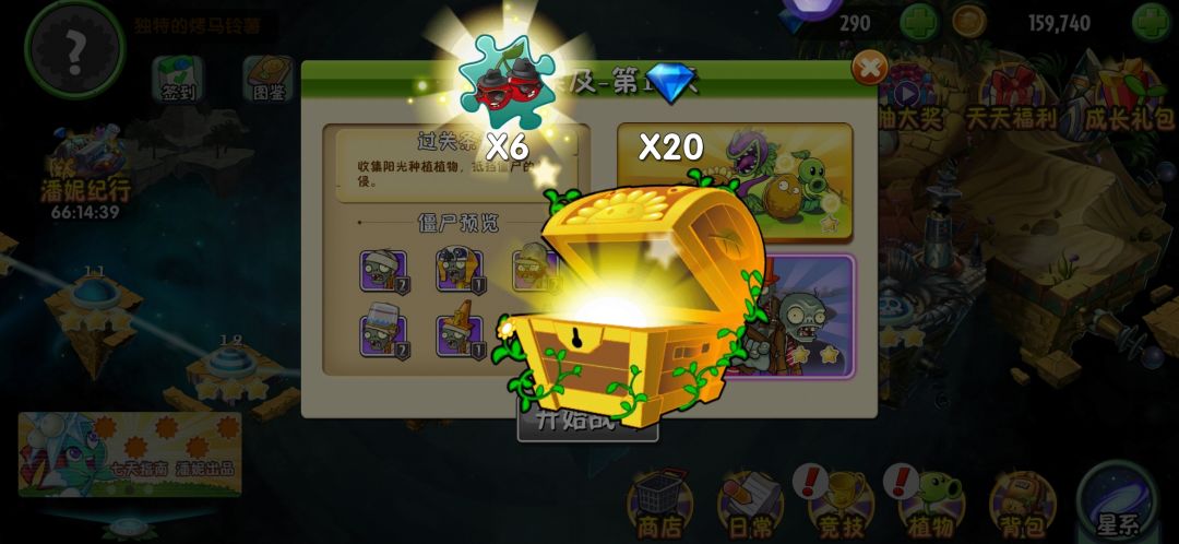 【】萌新的开荒第一天 2