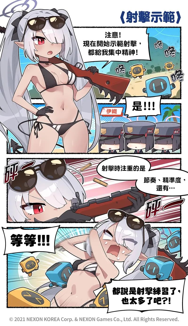 官方漫画8 13