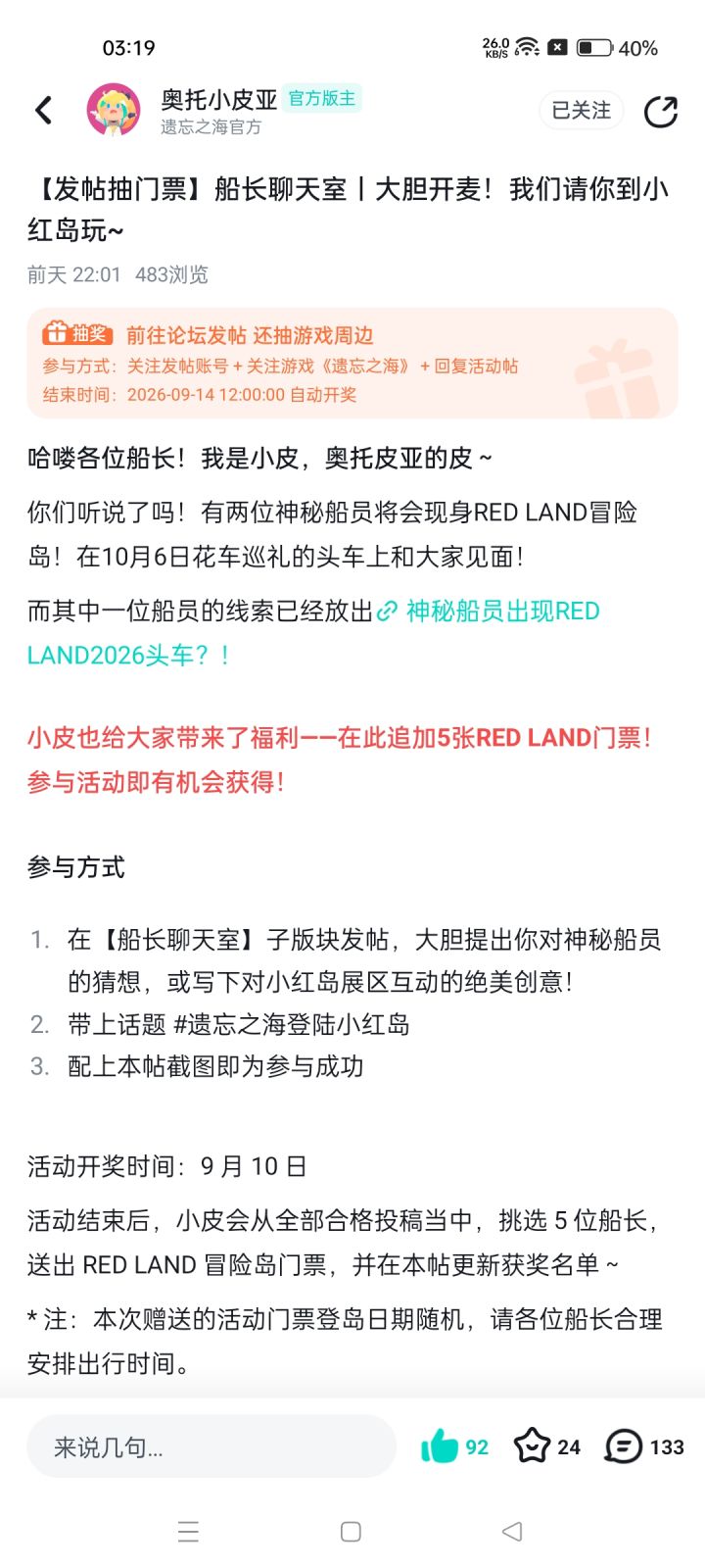 期待期待截图