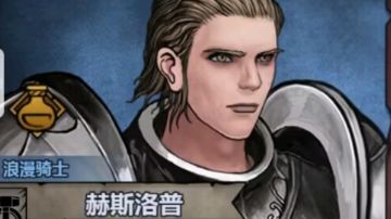 赫斯洛普的日记----新手村——揽明月（原作者）