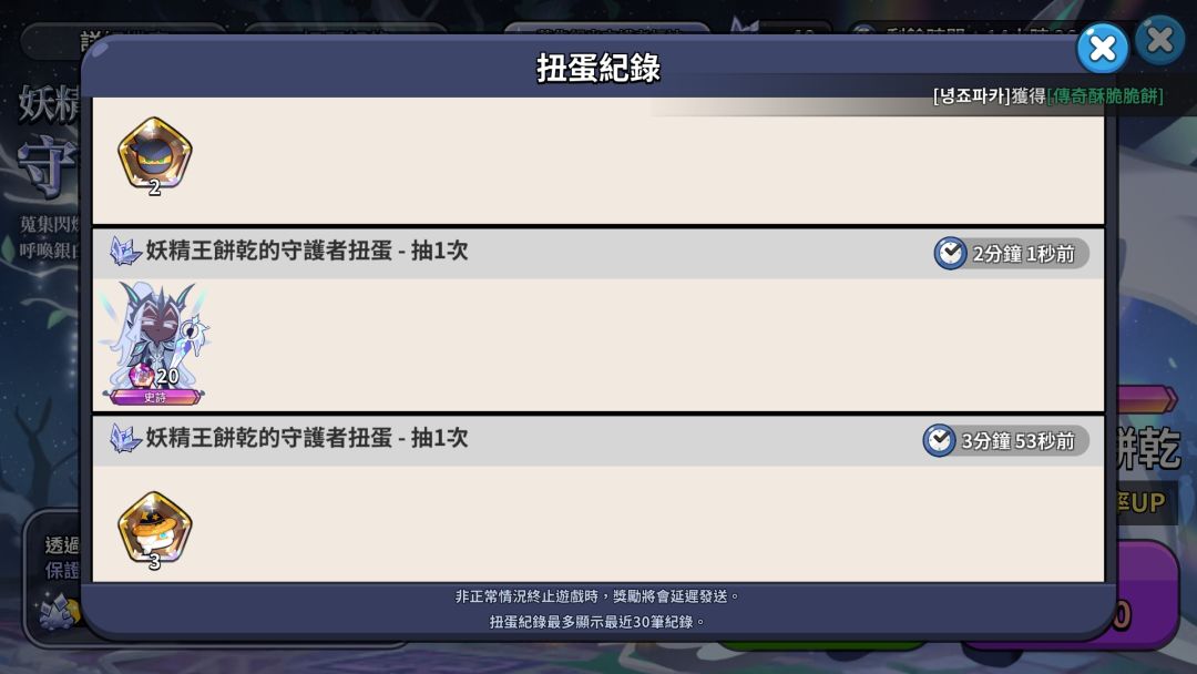 今天单抽又出妖精王,保底又得一只 2