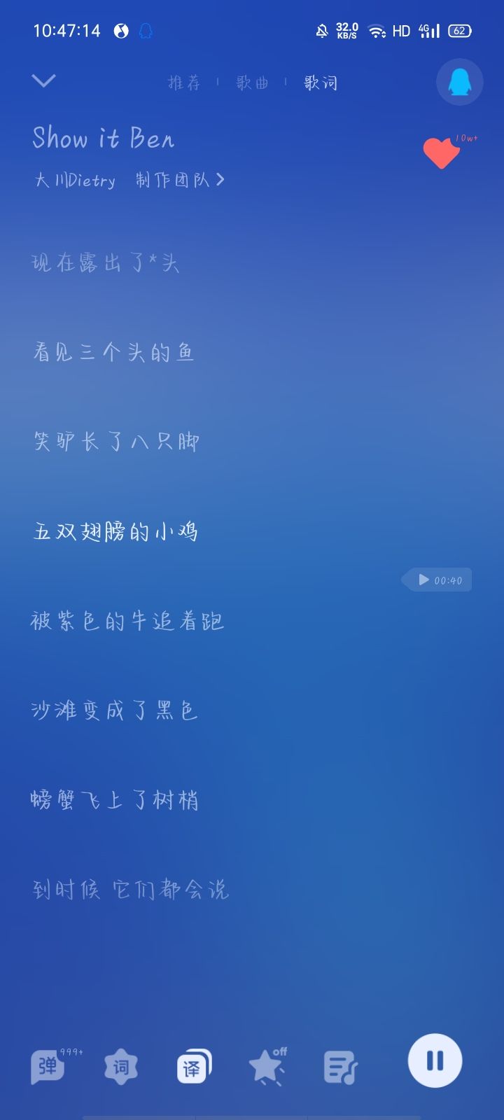好家伙，让我想到了一首歌 2