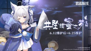 终于等到你！《碧蓝航线》限定角色小鵗6月12日限时返场