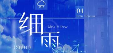 细雨签到 | 限时登录送福利，即将开启！